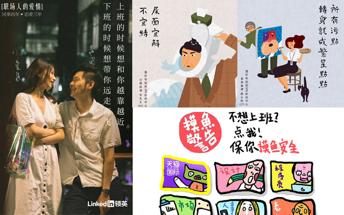 職場(chǎng)主題廣告，這幾支給你靈感