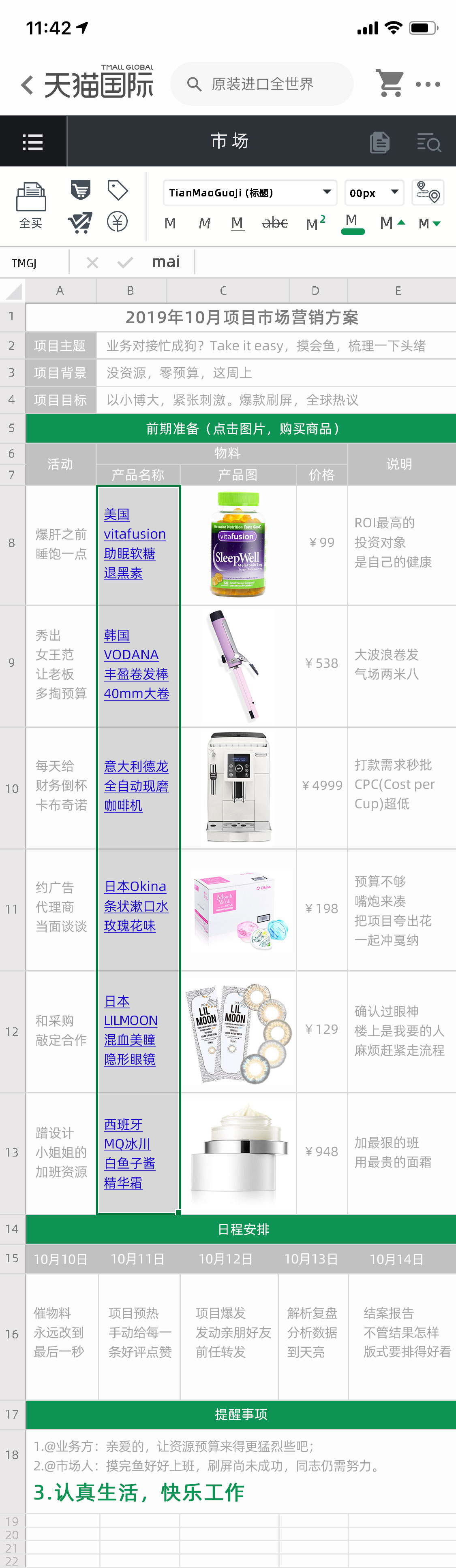 職場(chǎng)主題廣告，這幾支給你靈感