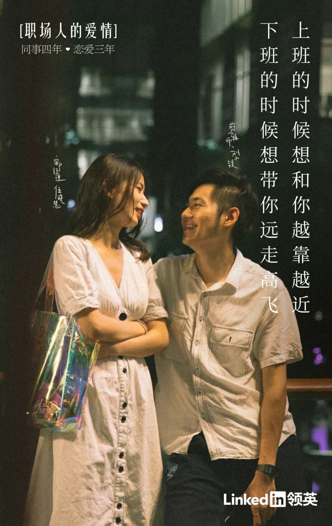 職場(chǎng)主題廣告，這幾支給你靈感