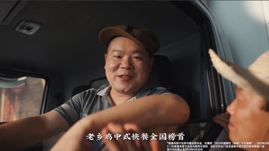 岳云鵬×老鄉(xiāng)雞首支TVC：月月上新，鬼畜洗腦