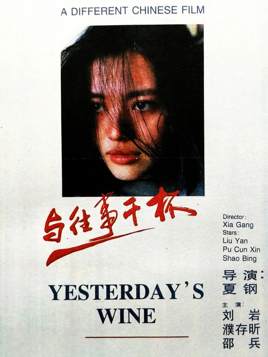 回顧中國海報簡史，我們的審美退化了嗎？