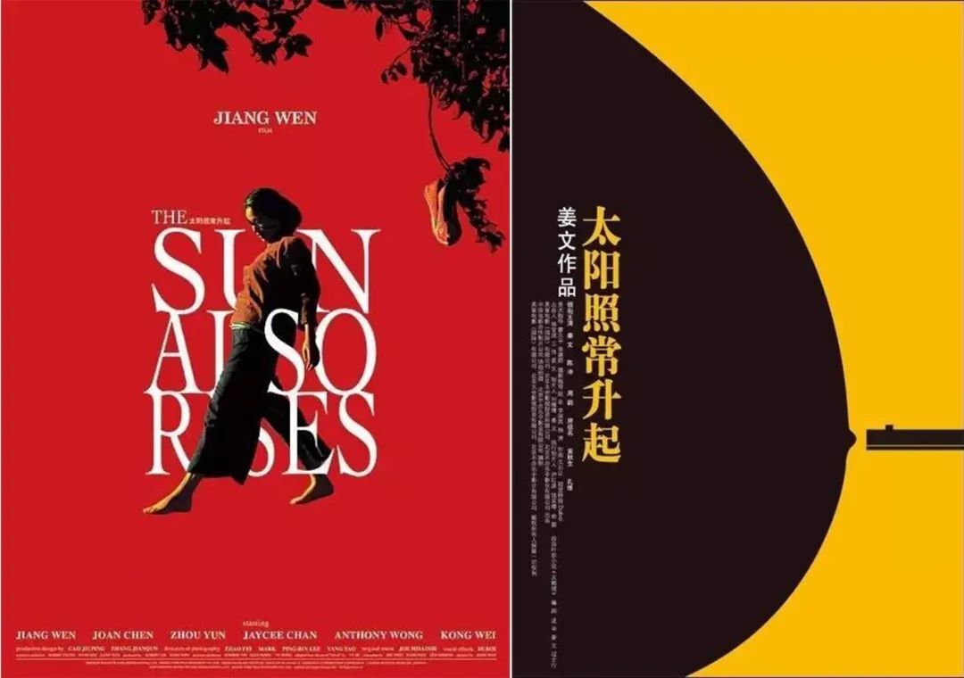 回顧中國海報簡史，我們的審美退化了嗎？