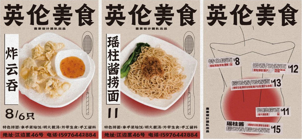 喜茶給別人做設(shè)計(jì)了，攜手美團(tuán)幫助街邊老店煥發(fā)新生命！
