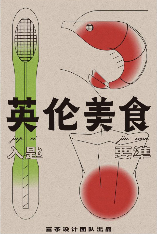 喜茶給別人做設(shè)計(jì)了，攜手美團(tuán)幫助街邊老店煥發(fā)新生命！