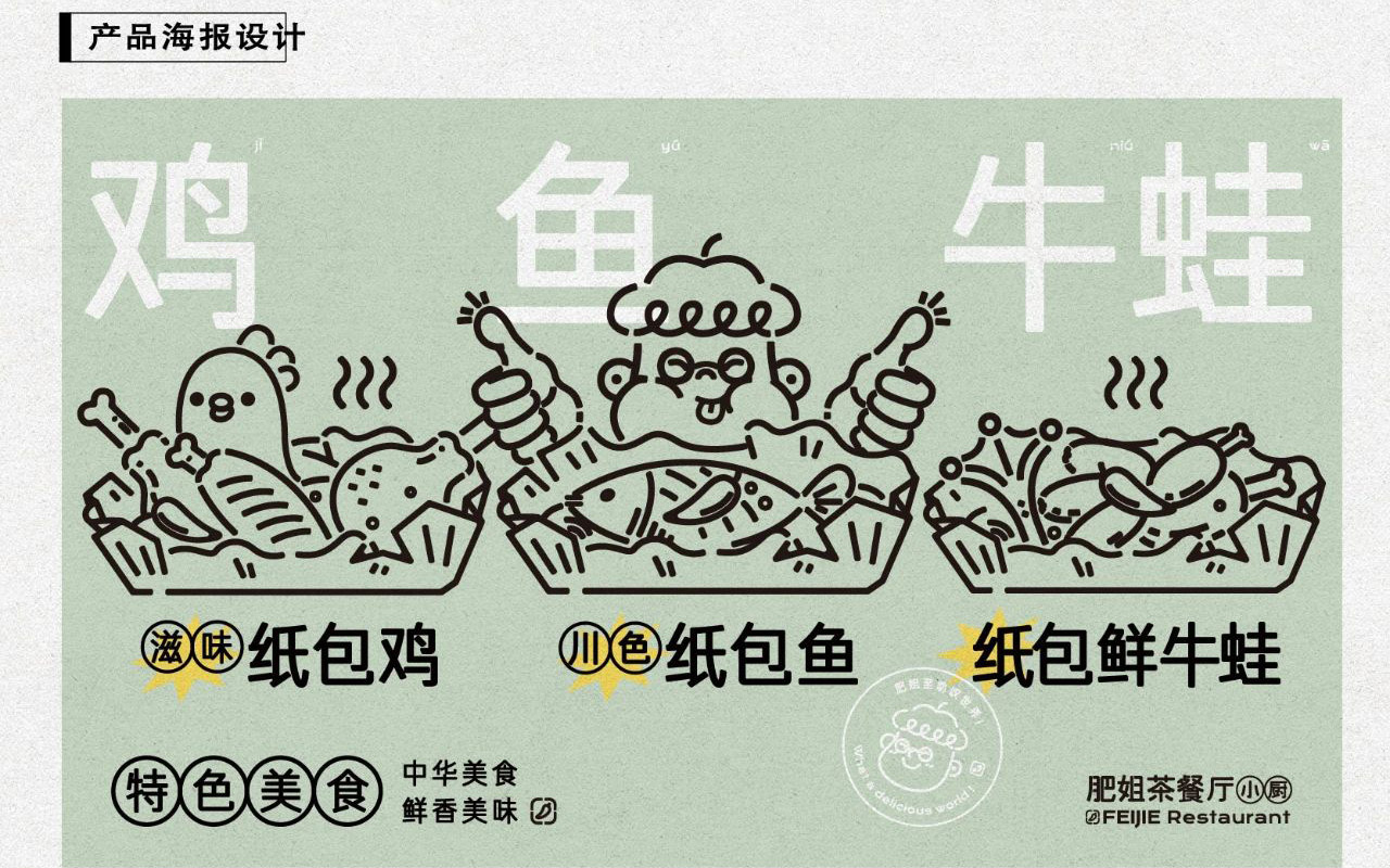 喜茶給別人做設(shè)計(jì)了，攜手美團(tuán)幫助街邊老店煥發(fā)新生命！