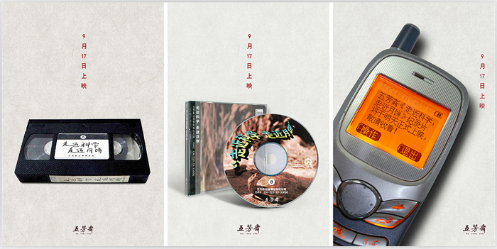 五芳齋中秋古早紀錄片《走近科學，走近月餅》