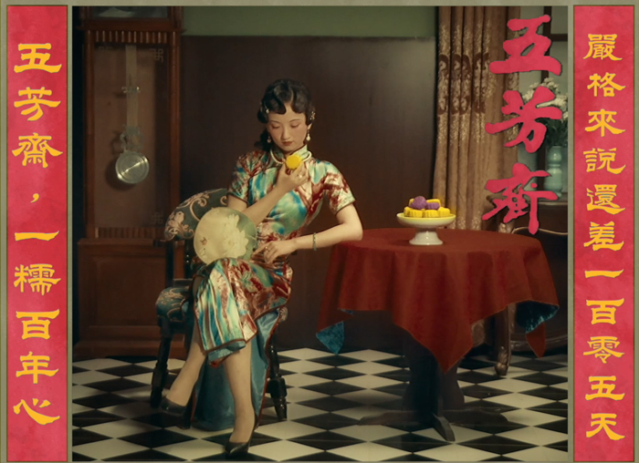 五芳齋中秋古早紀錄片《走近科學，走近月餅》