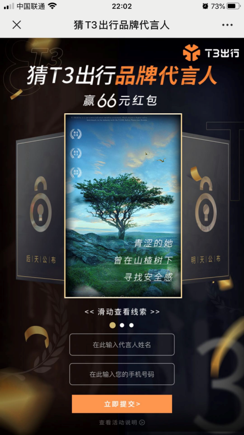 粉絲經(jīng)濟(jì)當(dāng)?shù)?，拍TVC出主題曲？品牌代言還能玩出什么新花樣？