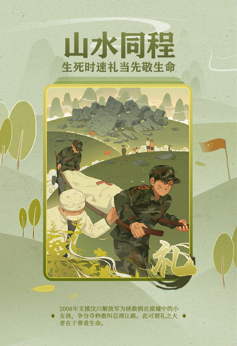 各個(gè)品牌都在忙于國慶營銷時(shí)，同程卻為我們準(zhǔn)備了一場特別的致敬