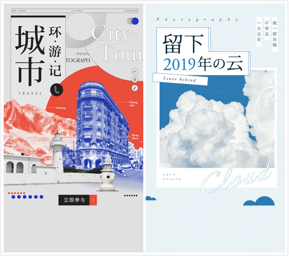 LOFTER海報精選，看見審美的高級趣味