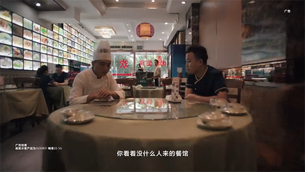 燃！華為歷史上首支品牌片來了！