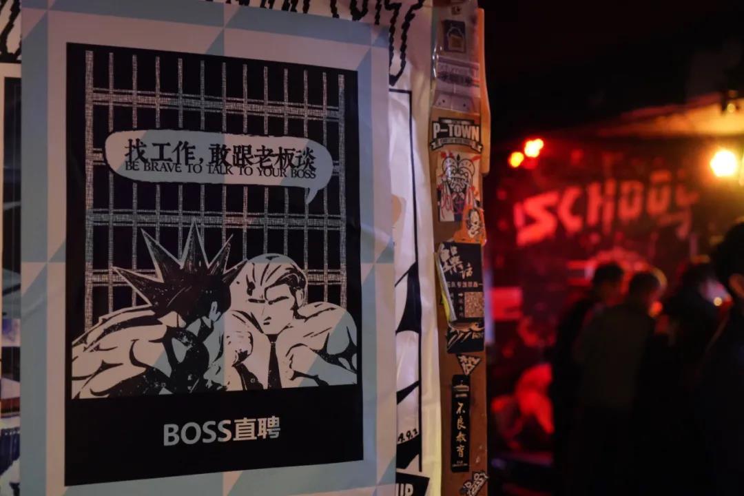 把求職從辦公室搬到酒吧，BOSS直聘這場招聘有點意思