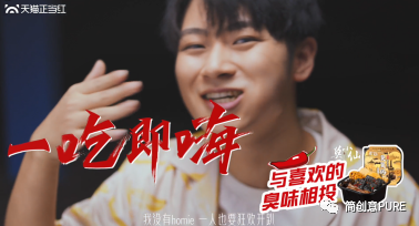 天貓正當紅：吃辣的快樂，被這首歌唱盡了
