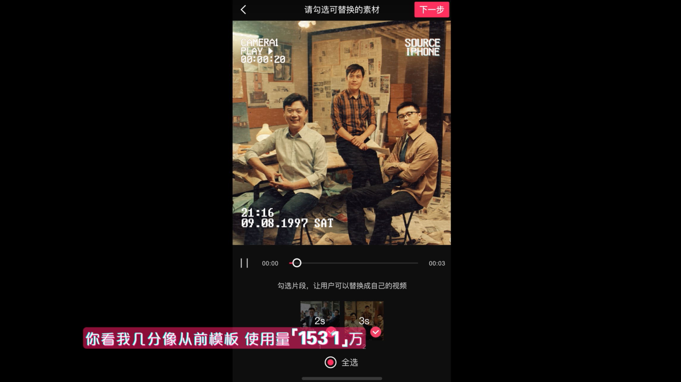 剪映：謝謝每一位剪映創(chuàng)作人，讓生活變了模樣