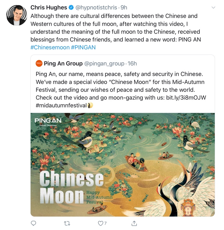 中國平安：中秋夜，世界平安夜