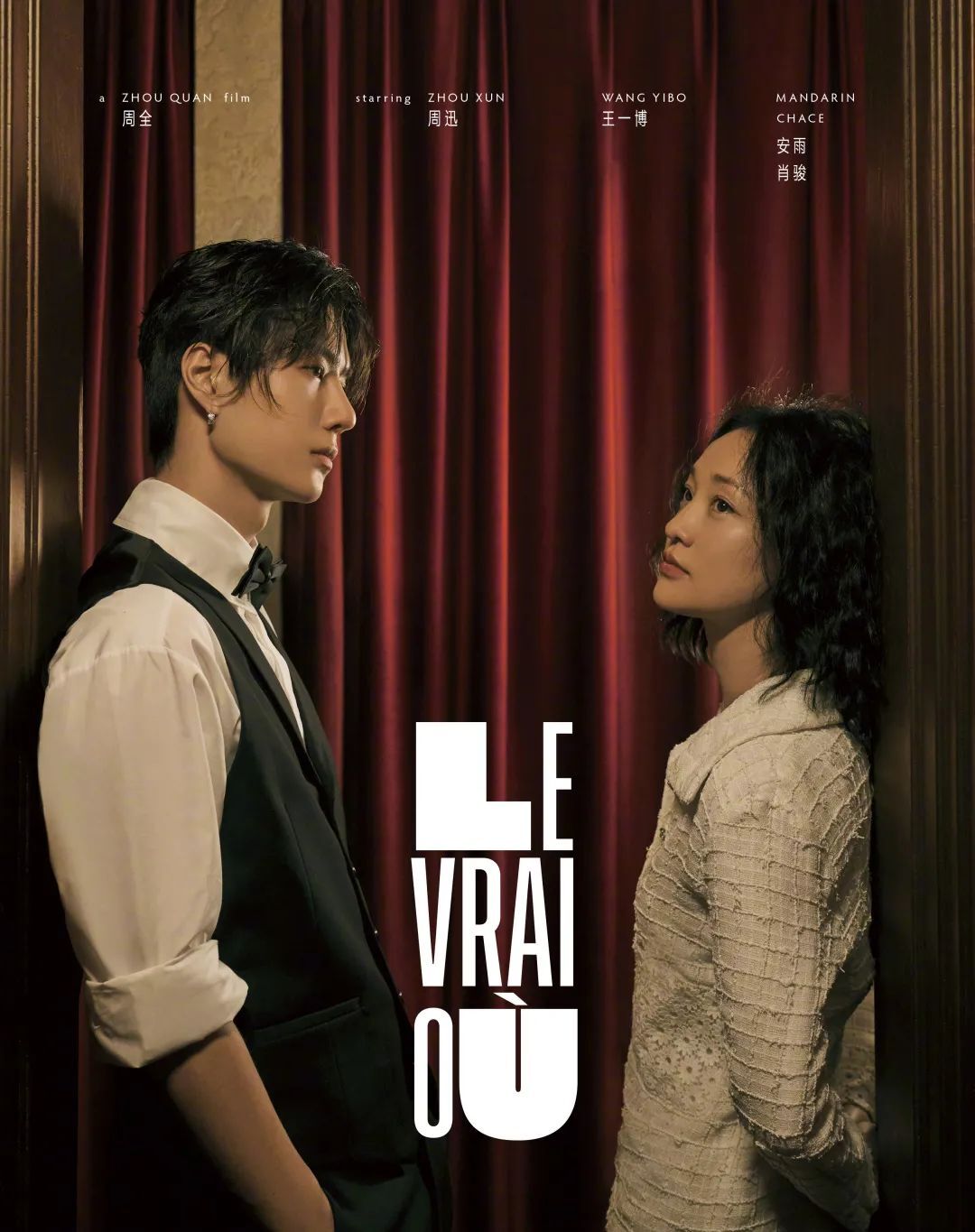 Vogue Film「花的游吟」，周迅、王一博主演