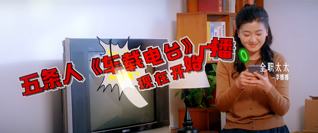  滴滴快車(chē)×五條人復(fù)古MV：打車(chē)去太空