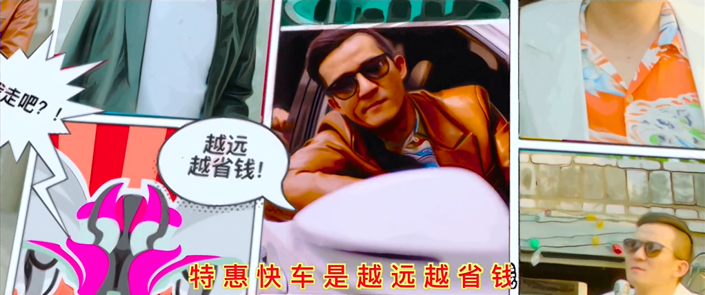 滴滴快車(chē)×五條人復(fù)古MV：打車(chē)去太空