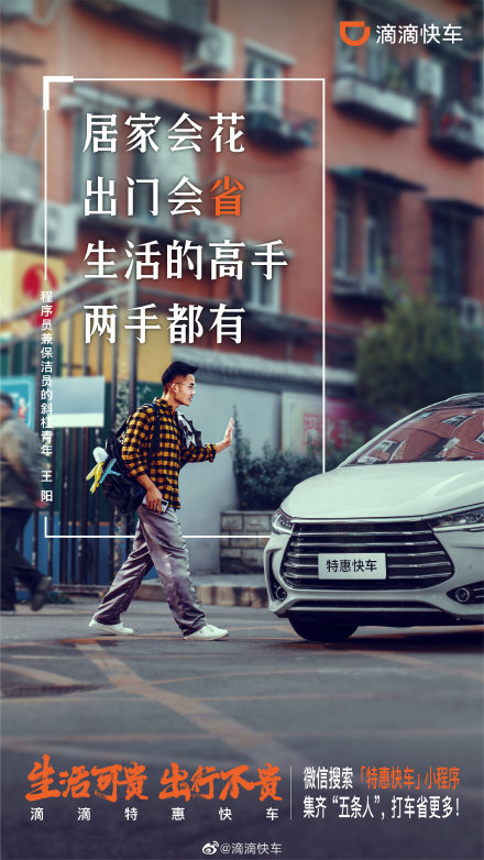  滴滴快車(chē)×五條人復(fù)古MV：打車(chē)去太空