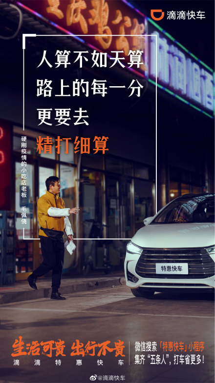  滴滴快車(chē)×五條人復(fù)古MV：打車(chē)去太空