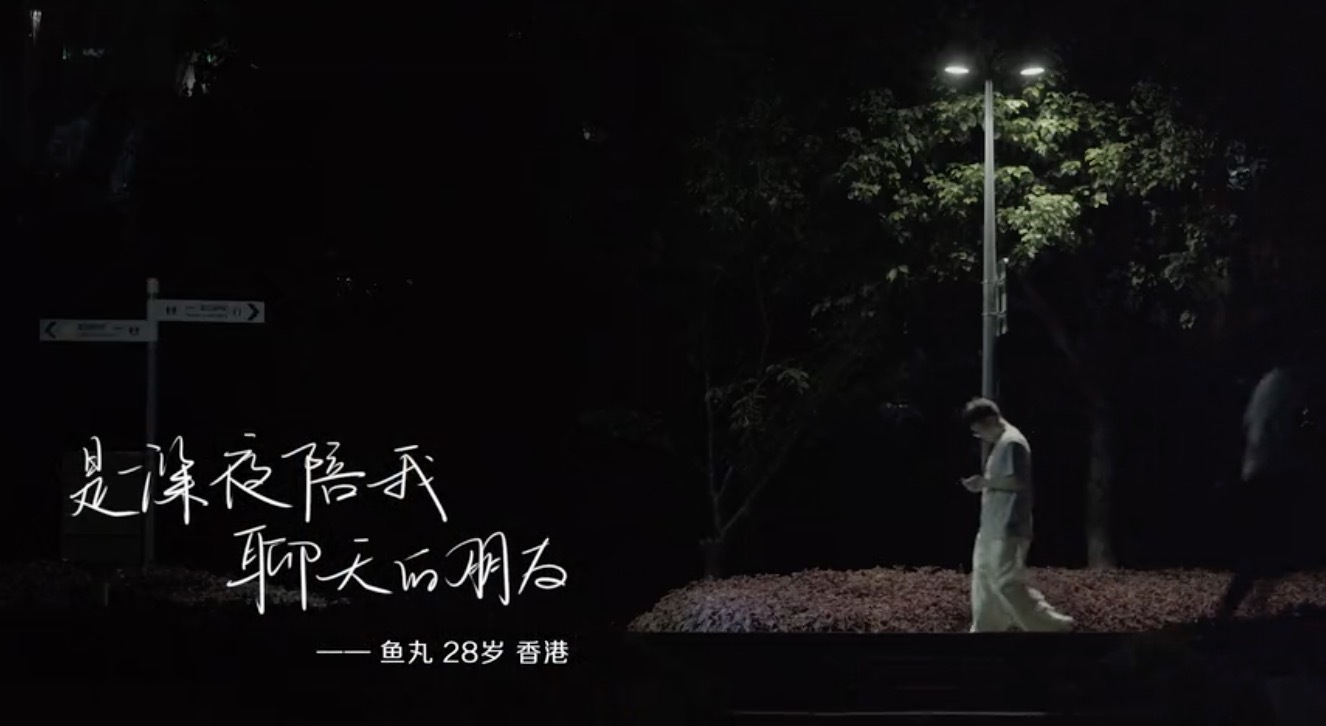 羅萊家紡《晚安全世界》MV：愿所有硬撐，最終都有柔軟相擁