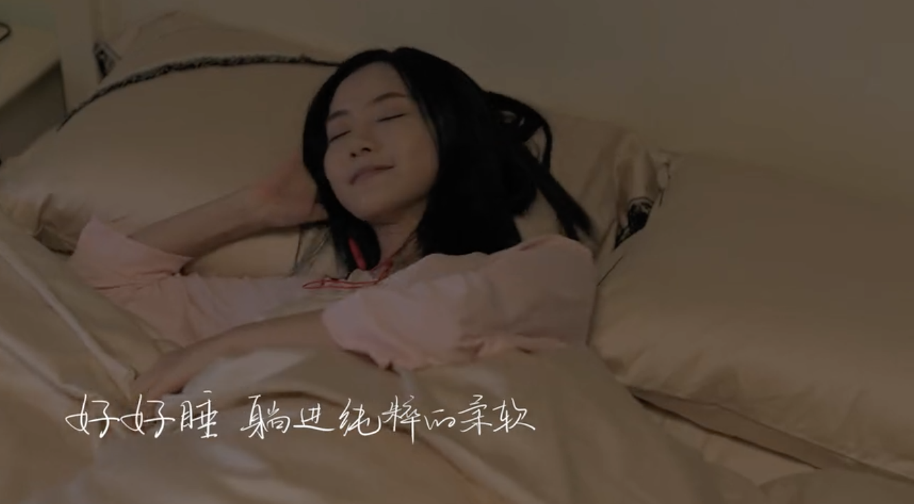 羅萊家紡《晚安全世界》MV：愿所有硬撐，最終都有柔軟相擁
