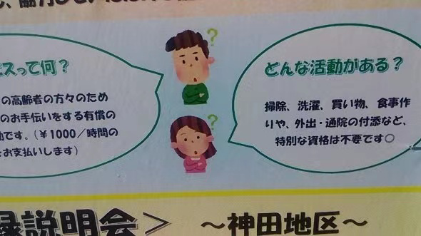 日本“國民插畫”：版權(quán)時代，他卻設(shè)計免費素材？