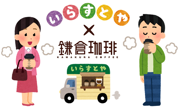 日本“國民插畫”：版權(quán)時代，他卻設(shè)計免費素材？