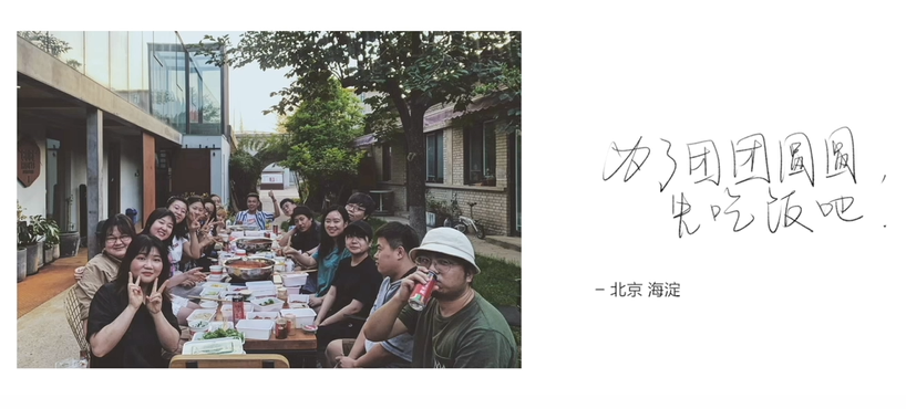 民生信用卡：先吃飯吧，一切都會好的！