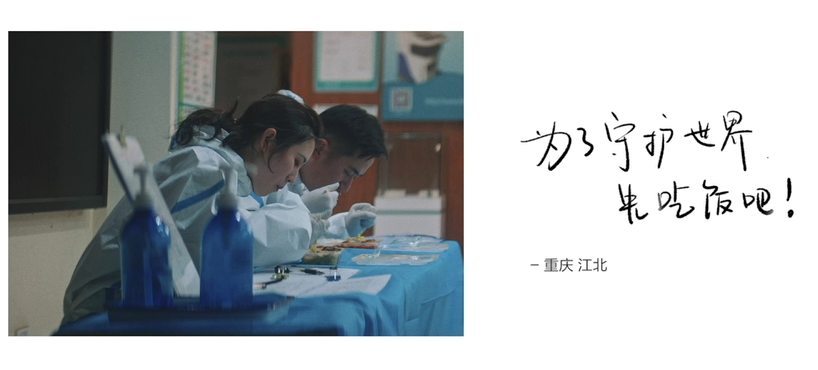 民生信用卡：先吃飯吧，一切都會好的！