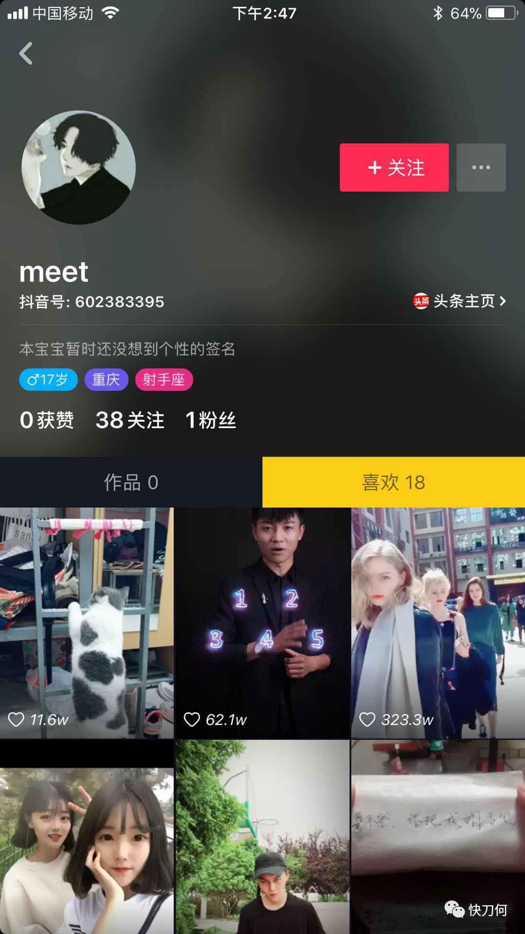 鳥哥筆記,新媒體運(yùn)營,快刀何,抖音運(yùn)營,抖音營銷,內(nèi)容營銷