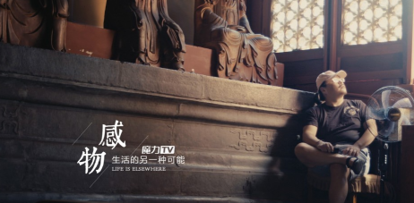 TVC 人物傳記 細 現(xiàn)代簡約  《【感物】這位導(dǎo)演不一般，靠故事和影像給觀眾快感》.png