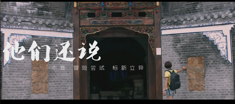 TVC 網(wǎng)絡(luò)廣告 粗+細 古典書法+現(xiàn)代簡約 《《隨心而動， 隨性而活》Nicole個人形象片》.png
