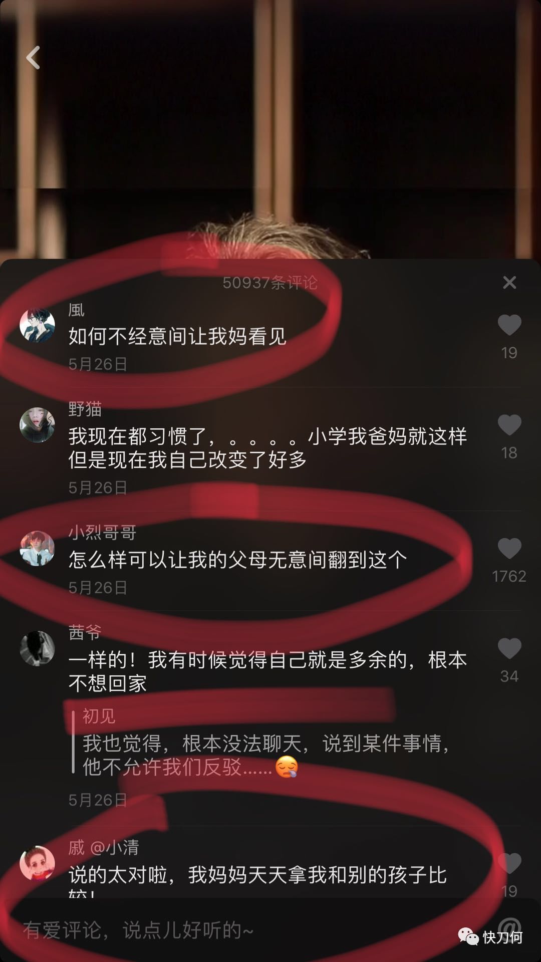 鳥哥筆記,新媒體運(yùn)營,快刀何,抖音運(yùn)營,抖音營銷,內(nèi)容營銷