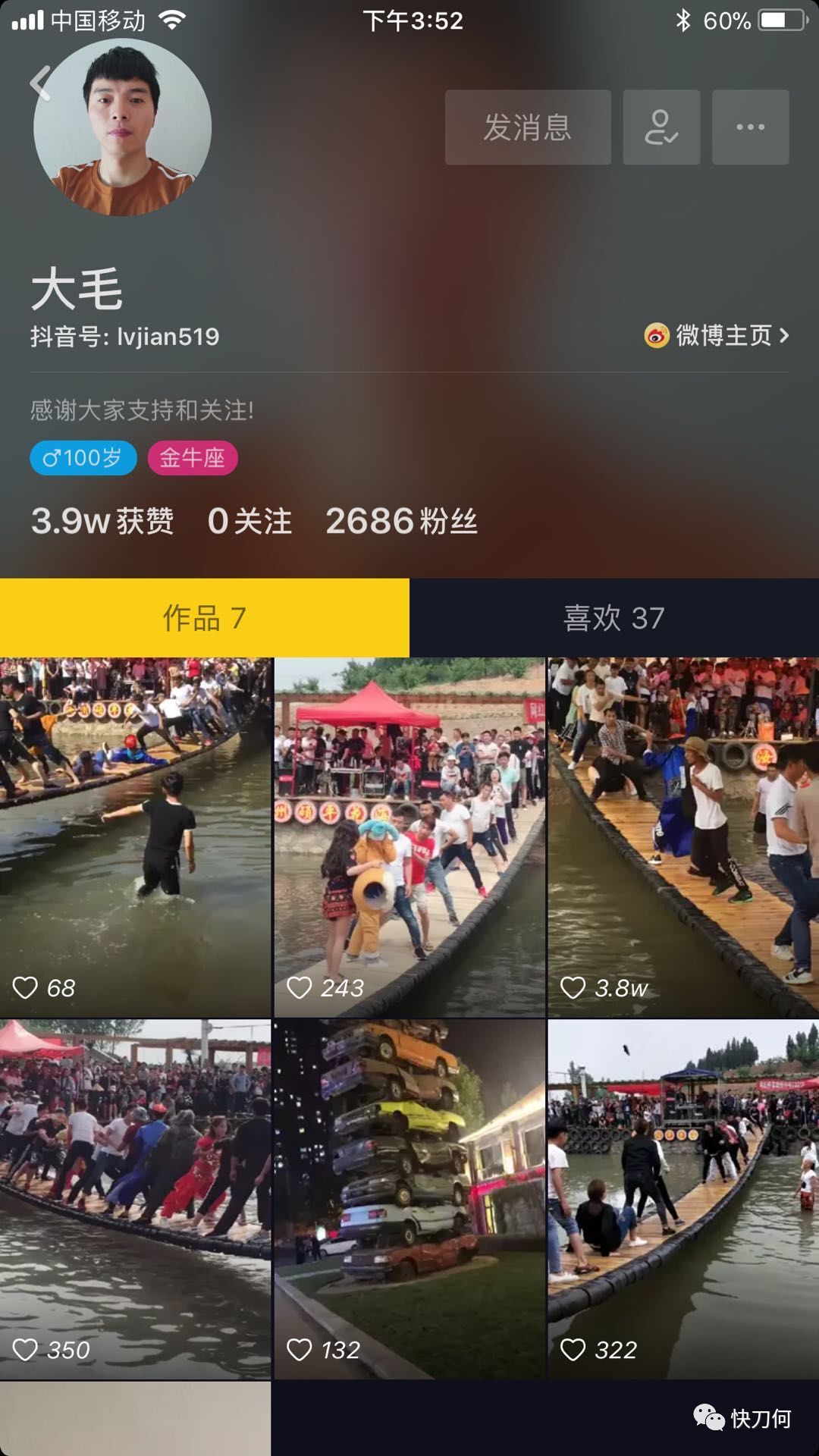 鳥哥筆記,新媒體運(yùn)營,快刀何,抖音運(yùn)營,抖音營銷,內(nèi)容營銷