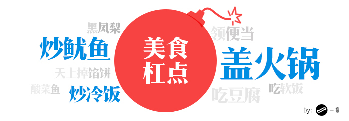 為了吃，餓了么什么事都「杠」得出來！