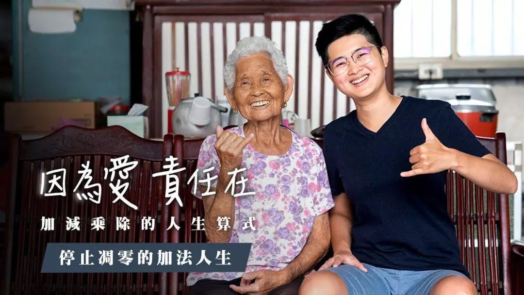 2019臺(tái)灣廣告流行語金句獎(jiǎng)揭曉