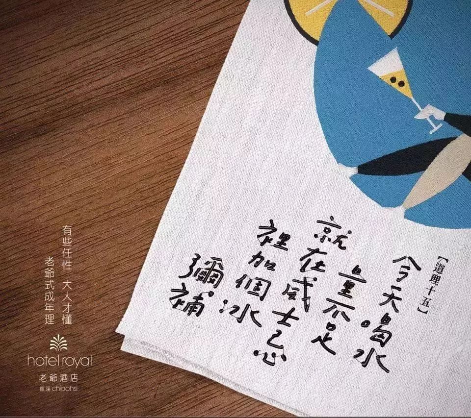 2019臺(tái)灣廣告流行語金句獎(jiǎng)揭曉