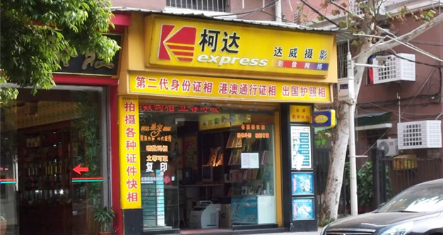破產(chǎn)后的柯達(dá)…成網(wǎng)紅了？
