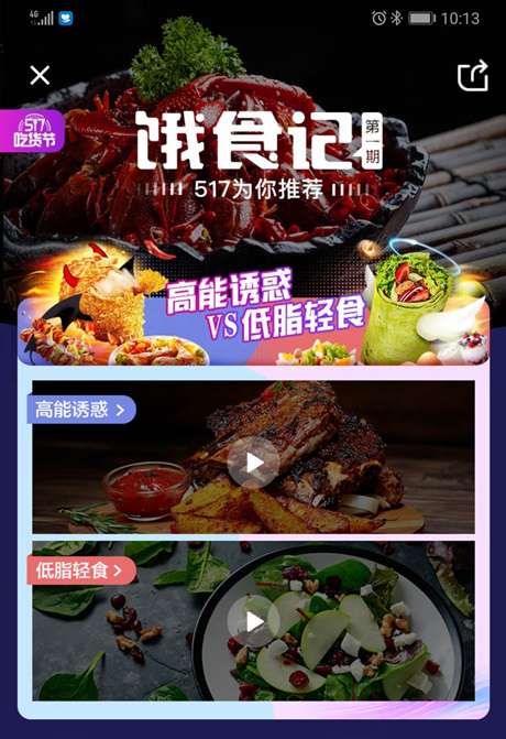 為了吃，餓了么什么事都「杠」得出來！