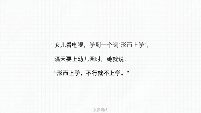 兒童節(jié)，孩子們才是最好的文案！