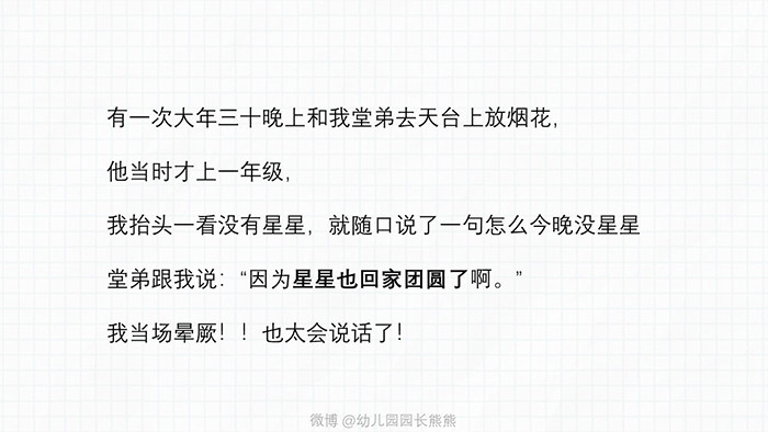 兒童節(jié)，孩子們才是最好的文案！