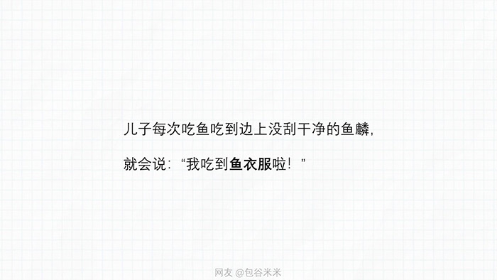 兒童節(jié)，孩子們才是最好的文案！