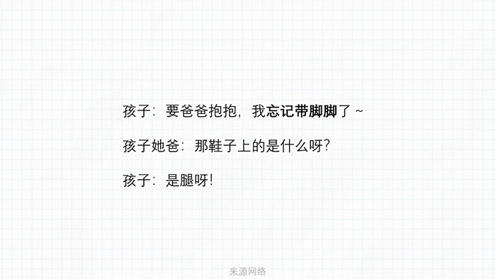 兒童節(jié)，孩子們才是最好的文案！
