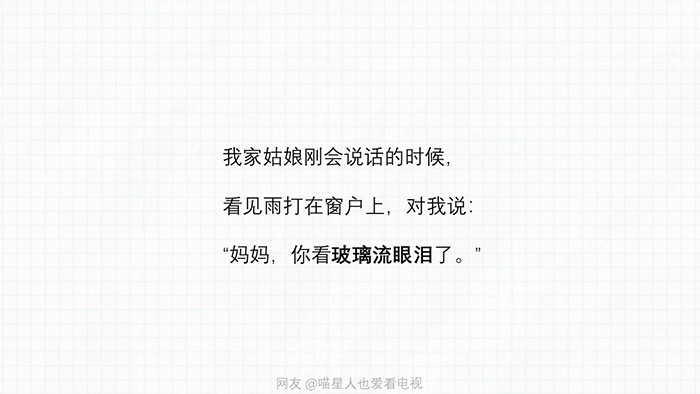 兒童節(jié)，孩子們才是最好的文案！