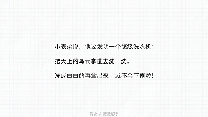 兒童節(jié)，孩子們才是最好的文案！