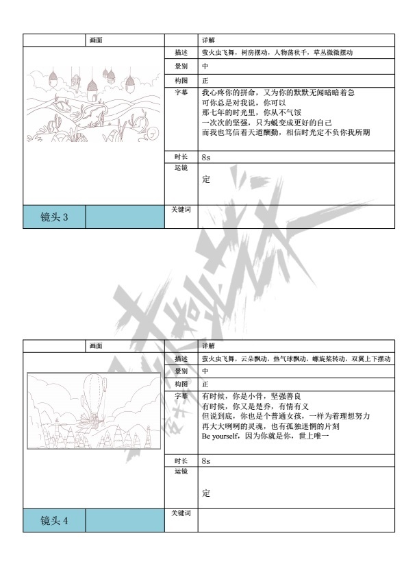《特步-趙麗穎生日會》——MG動(dòng)畫——安戈力傳媒9.jpg