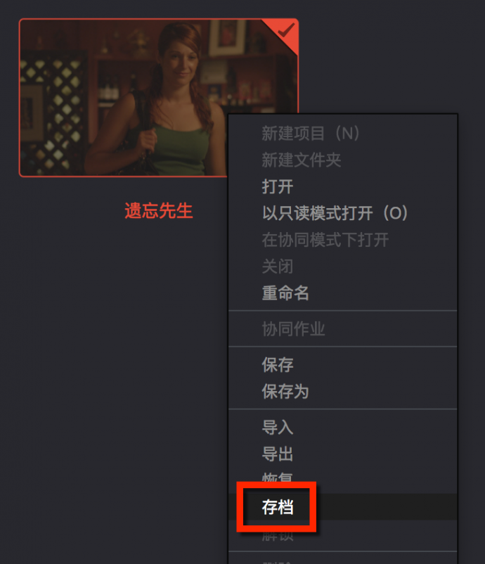 【春星開講】怎樣讓達(dá)芬奇調(diào)色足夠安全？
