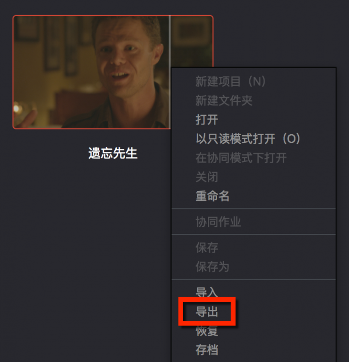 【春星開講】怎樣讓達(dá)芬奇調(diào)色足夠安全？