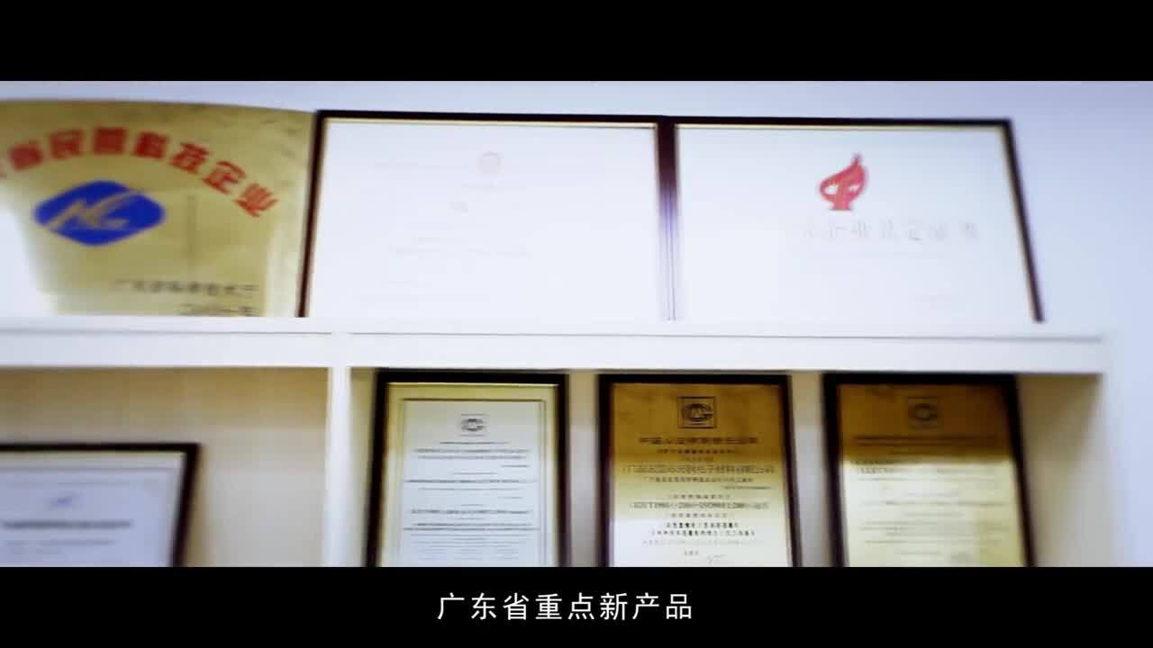 天潤石墨烯企業(yè)宣傳片